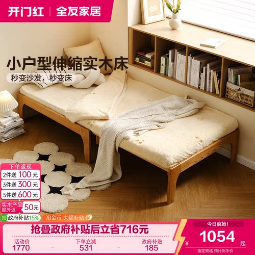全友家居北欧实木伸缩床