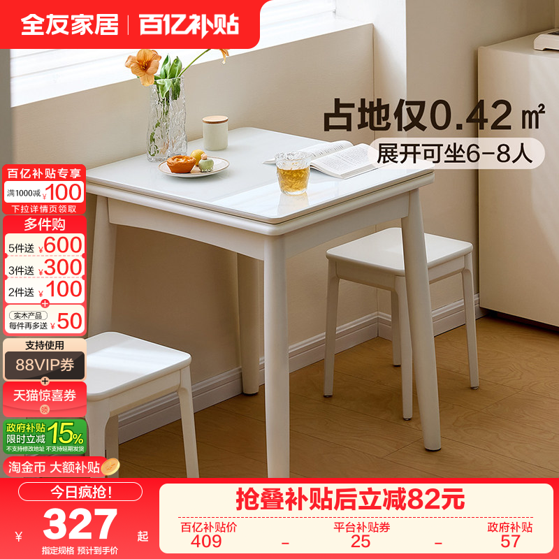 全友家居现代简约小户型客厅折叠餐桌椅组合家用玻璃饭桌实木脚桌