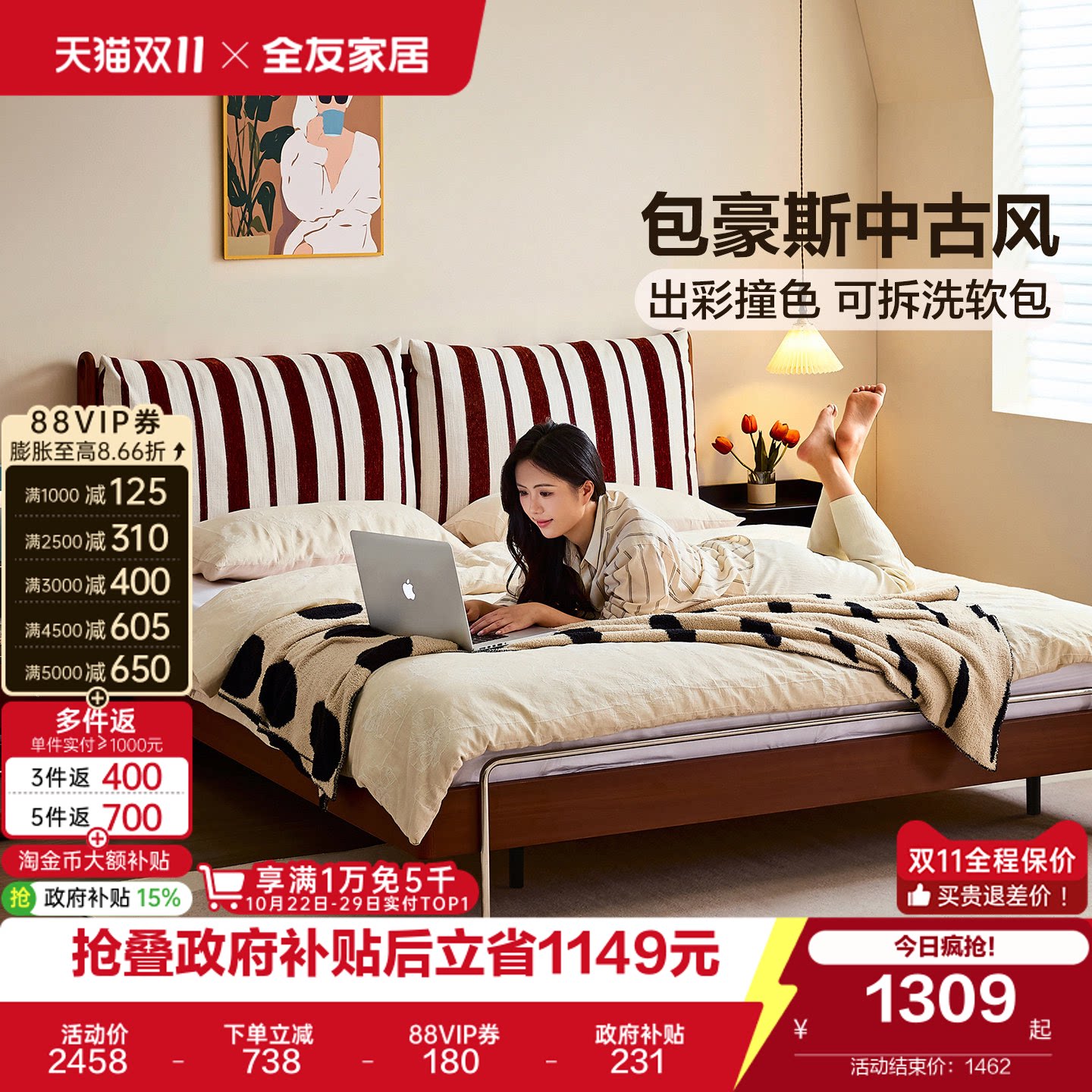 全友家居包豪斯中古风软包双人床可拆洗新款小户型卧室1米8板式床