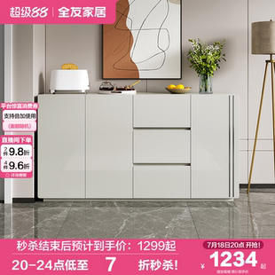 全友家居备餐柜现代轻奢客厅家用酒柜餐边柜厨房靠墙一体储物柜