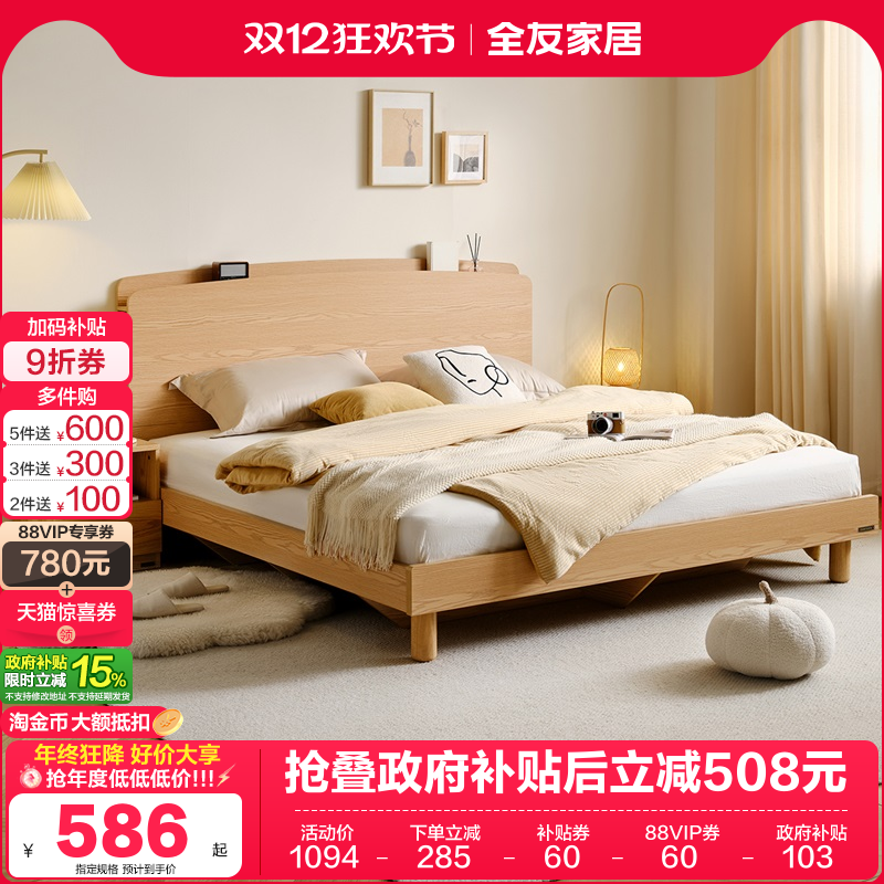 全友家居原木风格板式床