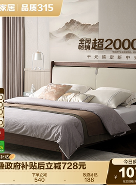 政府补贴全友家居新中式床主卧室实木床脚家具软包大床1米8双人床