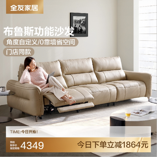 全友家居意式极简真皮沙发