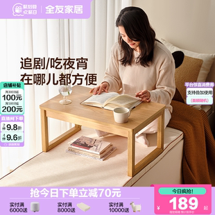全友家居北欧风卧室床上办公桌飘窗休闲长方形实木脚桌子600656XJ