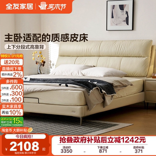 全友家居现代简约真皮床2025新款 主卧室软包双人大床头层牛皮婚床