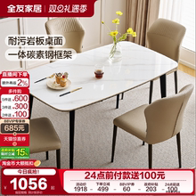 全友家居现代简约岩板餐桌椅组合2025新款小户型客厅家用吃饭桌子