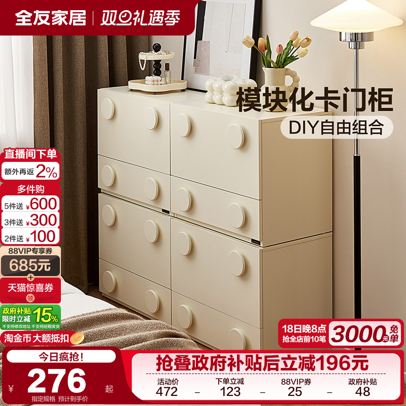 全友家居2025新款卡门中古风客厅靠墙储物柜卧室床头收纳置物斗柜