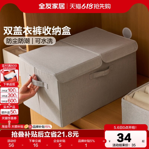 全友家居现代简约收纳盒