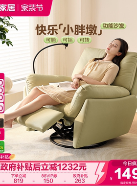 全友家居奶油风懒人电动沙发小户型客厅卧室多功能绿色单人摇摇椅