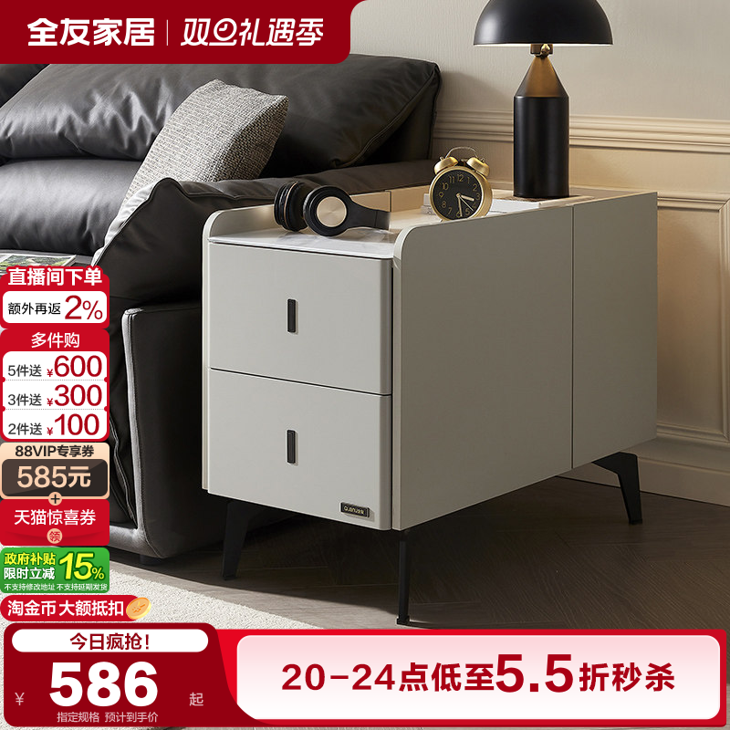 全友家居沙发边柜床头柜