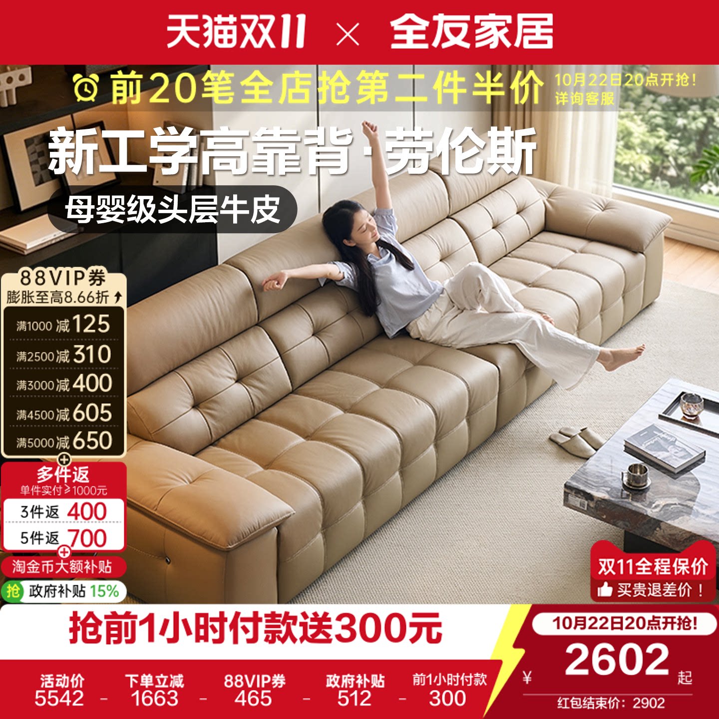 全友家居现代简约头层牛皮沙发客厅2026新款劳伦斯直排真皮沙发