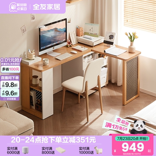 全友家居现代简约储物柜一体书桌卧室多功能伸缩旋转办公桌电脑桌