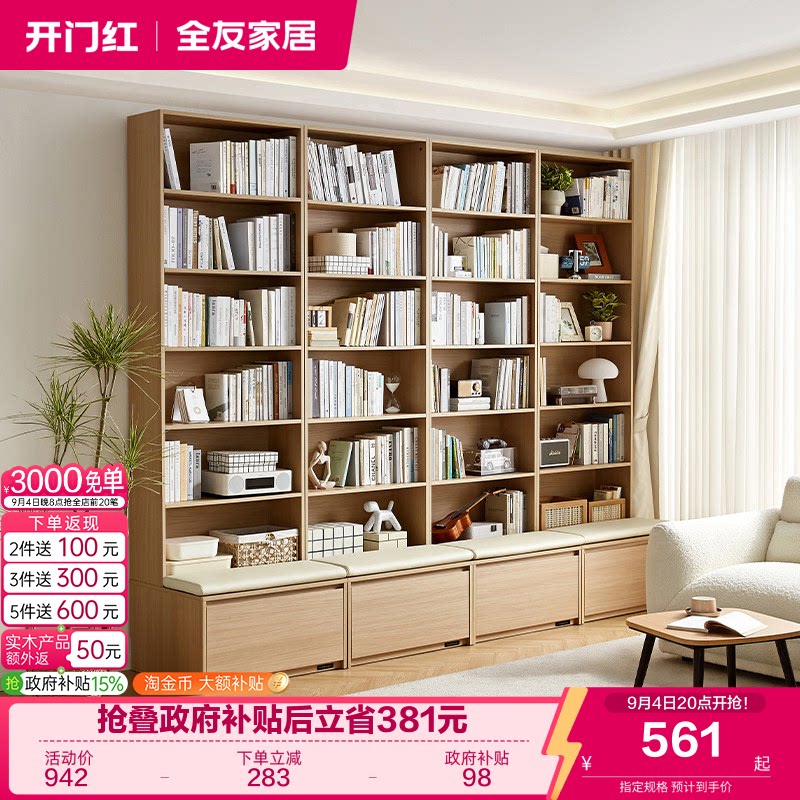 全友家居北欧风书架书柜图片