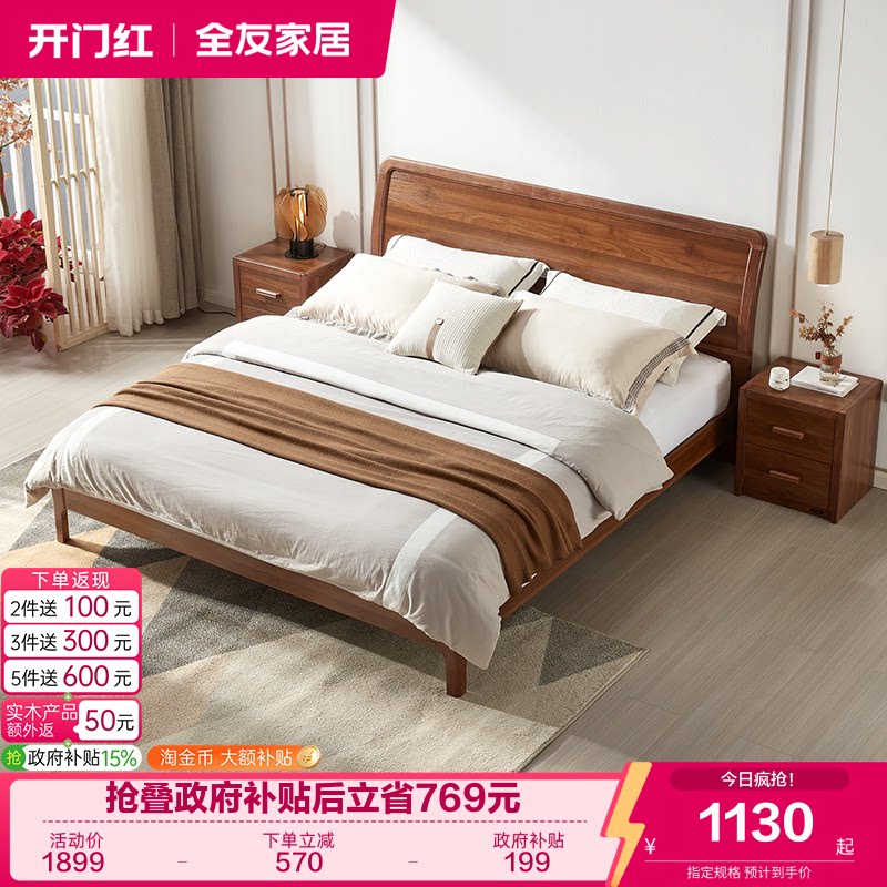 新中式乌金木纹双人床全友家居图片