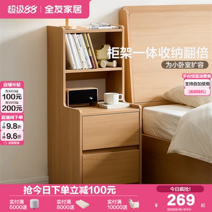 政府补贴全友家居床头柜家用卧室奶油风小型储物柜床边简约置物柜