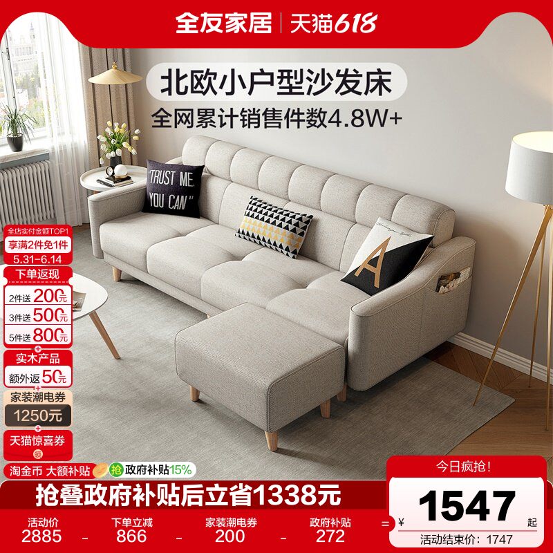 全友家居北欧布艺沙发客厅租房小户型折叠两用三人位豆腐块沙发床