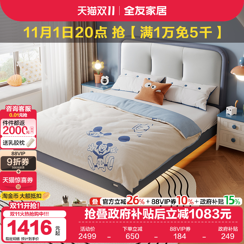 全友家居悬浮儿童床男孩软包床现代简约卧室青少年实木脚单人皮床