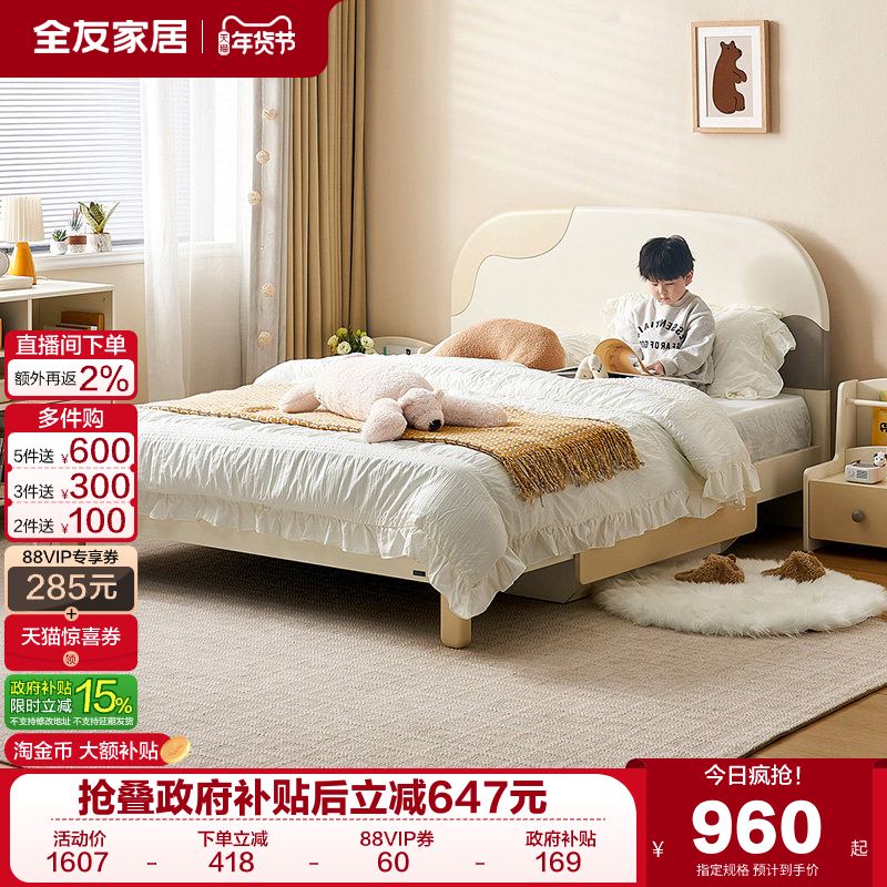 全友家居现代简约儿童床男孩1米5小户型单人床1米2女孩卧室公主床