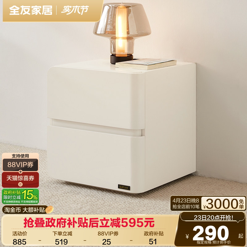 全友家居现代简约床头柜卧室家用2026新款床边小型置物收纳柜子