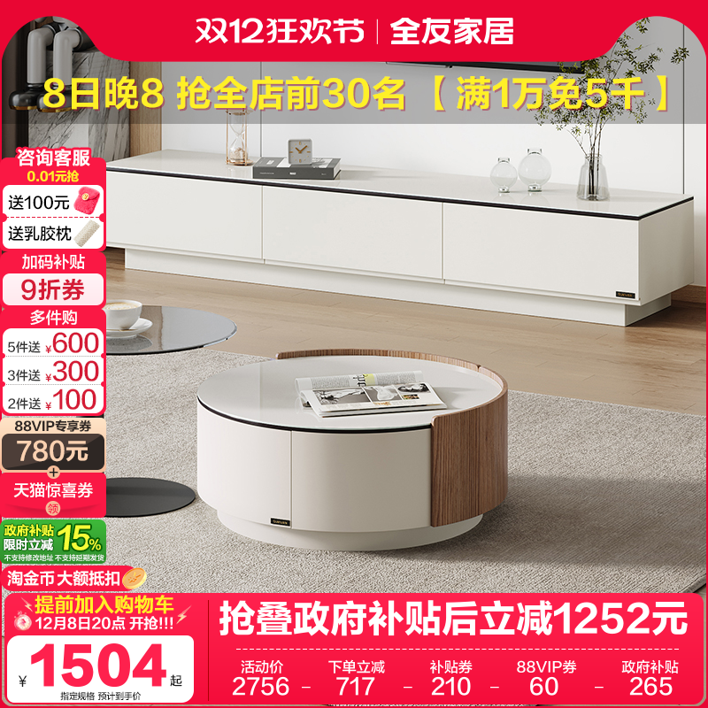 全友家居大容量储物茶电高低组合