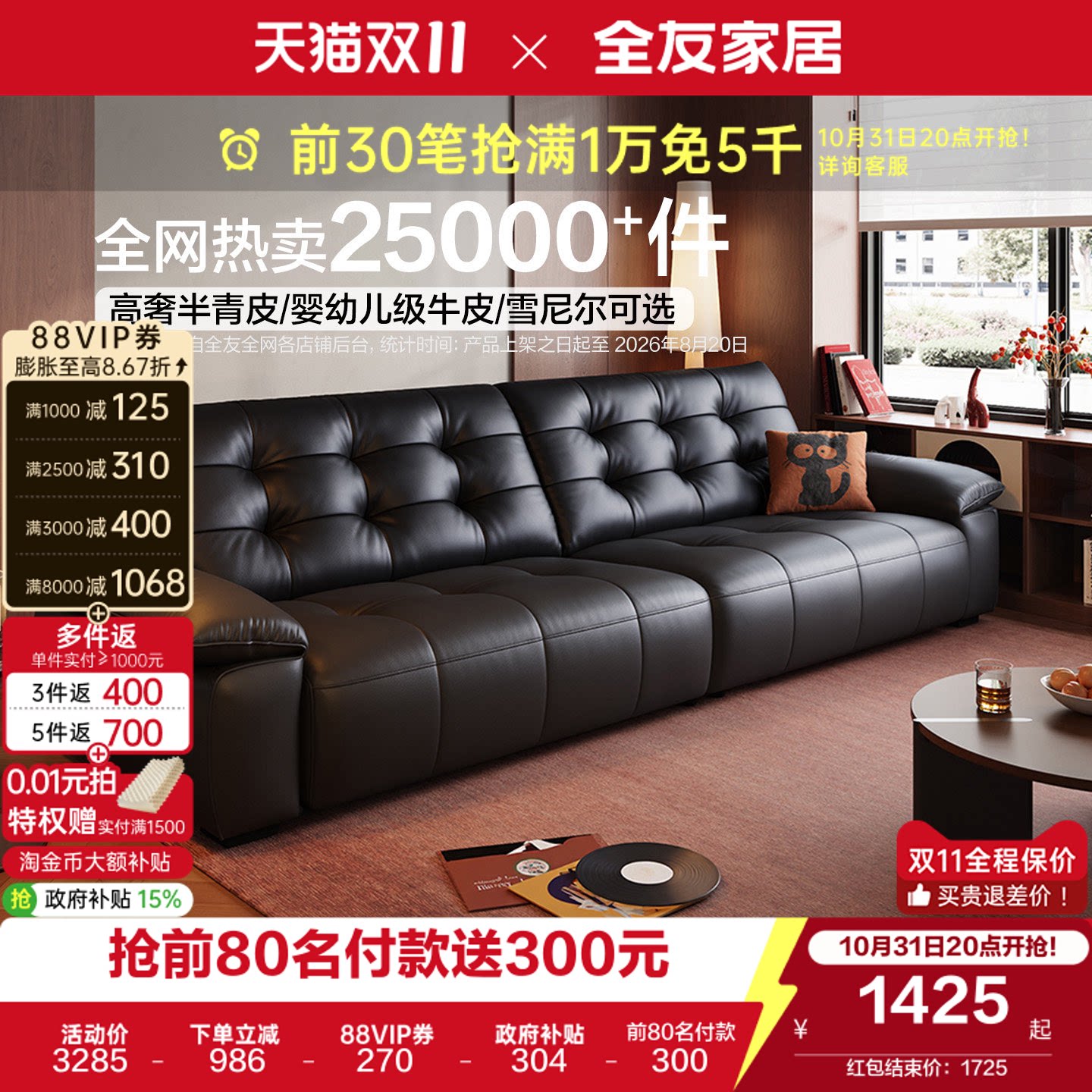 全友家居飞鸟沙发客厅新款黑色大黑熊半青皮真皮沙发家具政府补贴