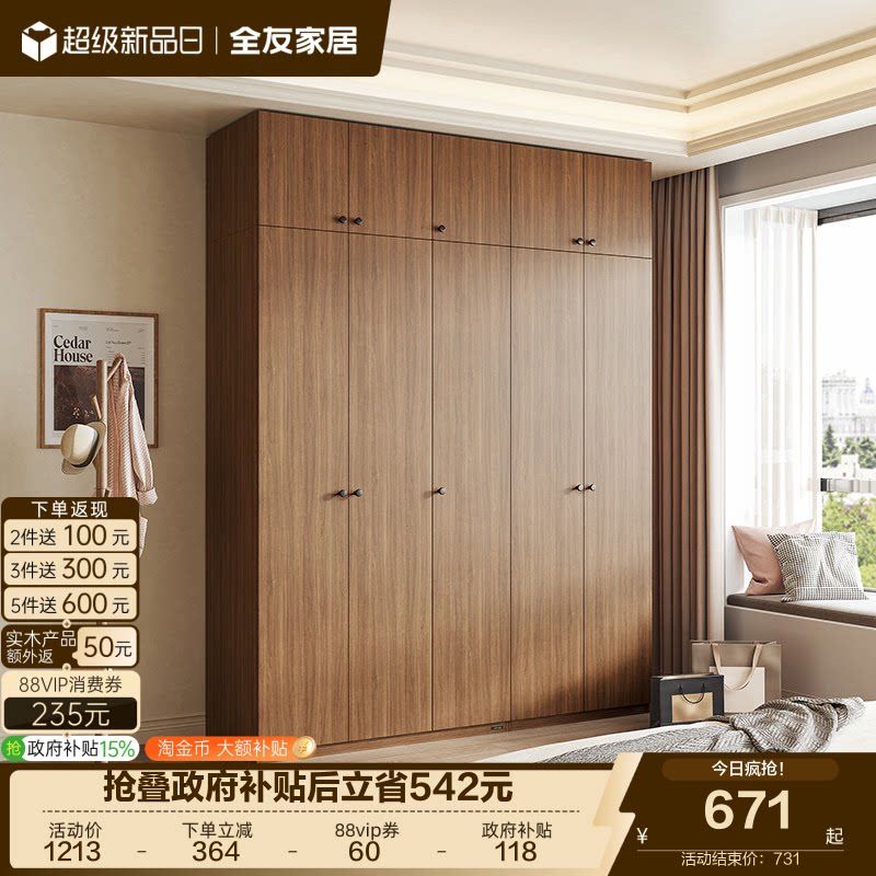 全友家居衣柜现代简约图片