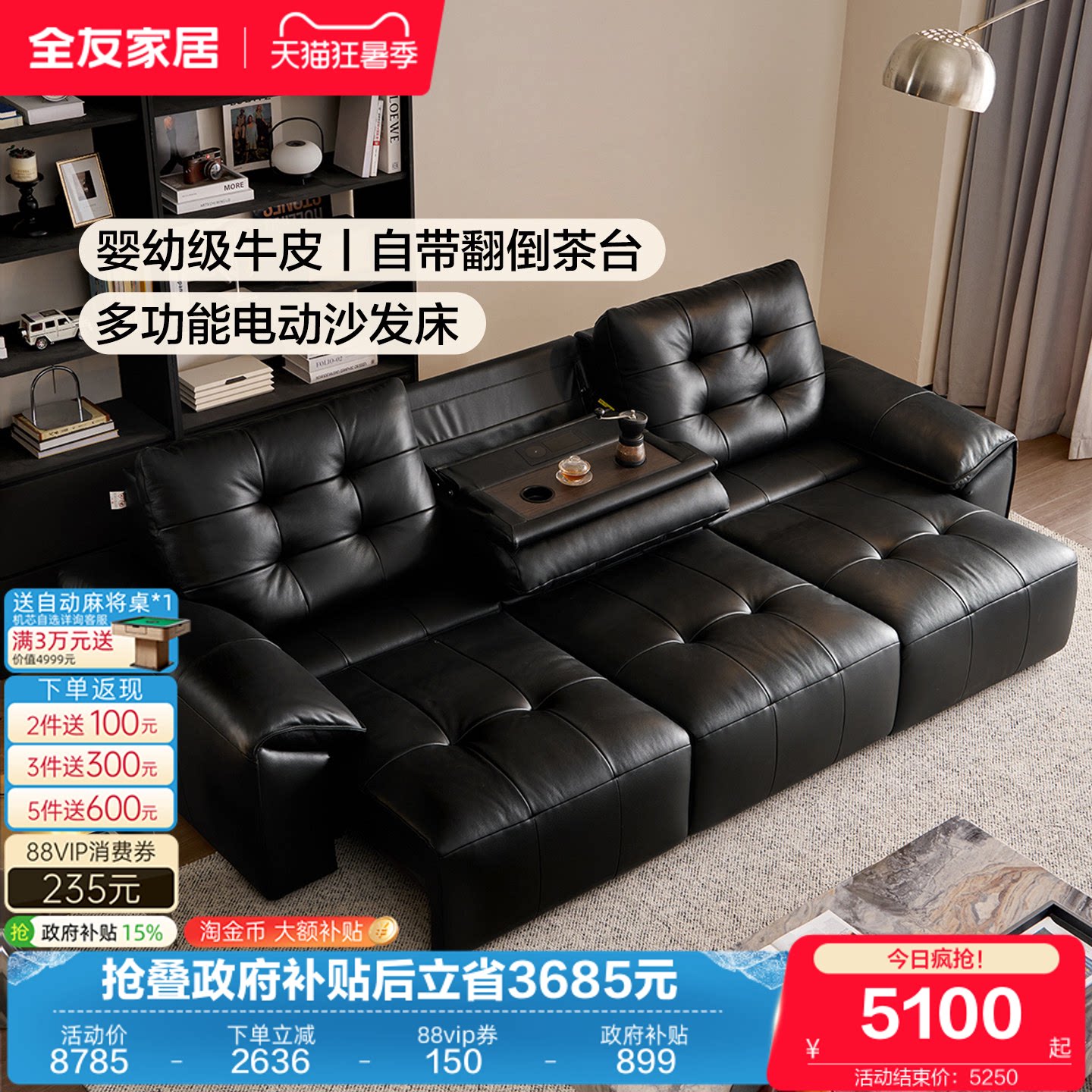 全友家居复古风多功能电动沙发床客厅2026新款头层牛皮真皮沙发