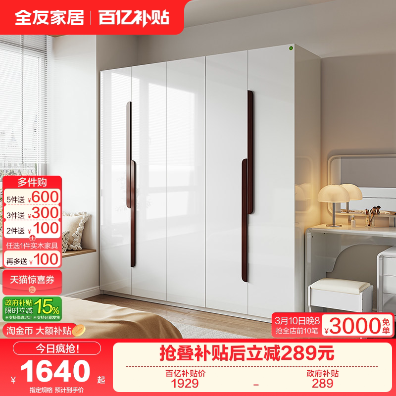 全友家居现代简约大衣柜卧室家用欧式亮面成品衣橱储物柜子家具