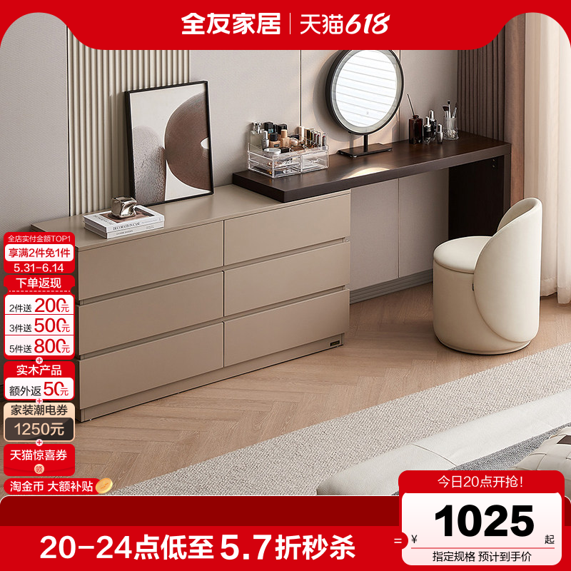 全友家居2026新款现代简约卧室家用小户型可伸缩梳妆台国家补贴