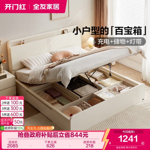 全友家居现代简约多功能储物床