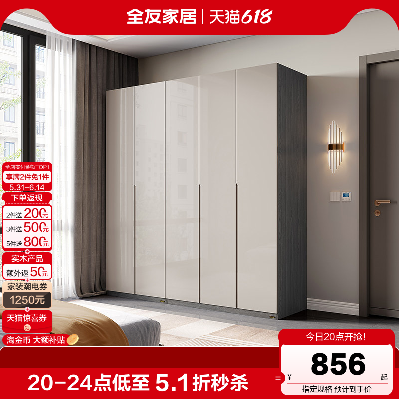 全友家居现代简约组合衣柜卧室家用轻奢高级感收纳家具成品大衣橱