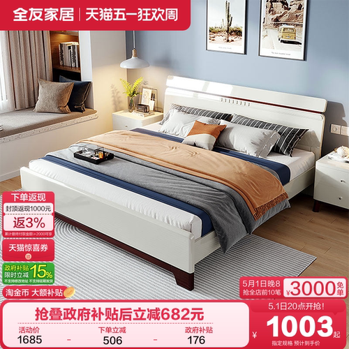 北欧双人床简约全友家私