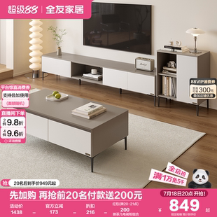 政府补贴全友家居极简收纳储物柜客厅家用小户型茶几电视柜组合