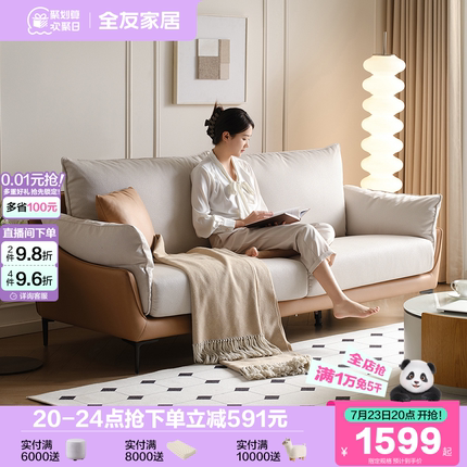 全友家居2025新款现代简约小户型客厅家具直排实木框架布艺沙发