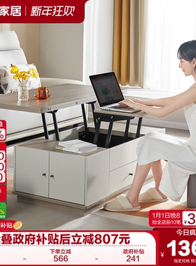 全友家居现代简约小户型客厅多功能长方形落地升降茶几餐桌两用