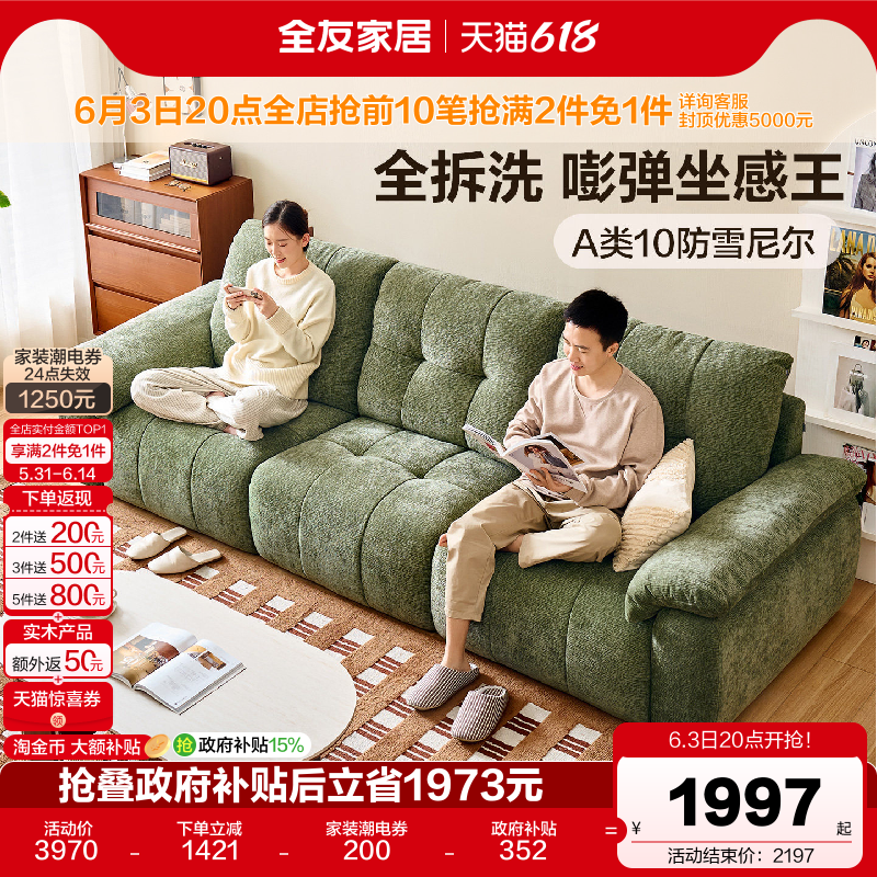 全友家居复古风雪尼尔布艺沙发客厅2026新款奶油风绿色沙发可拆洗