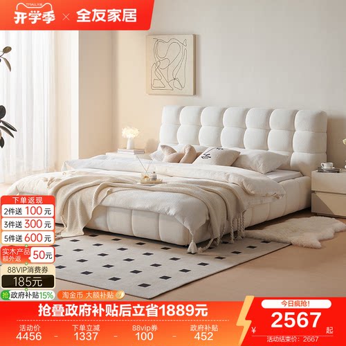 全友家居现代简约布艺床