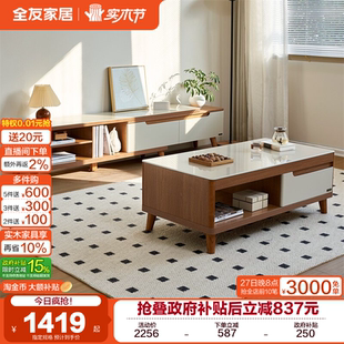 政府补贴全友家居茶几电视柜组合家用简约现代北欧客厅小户型家具