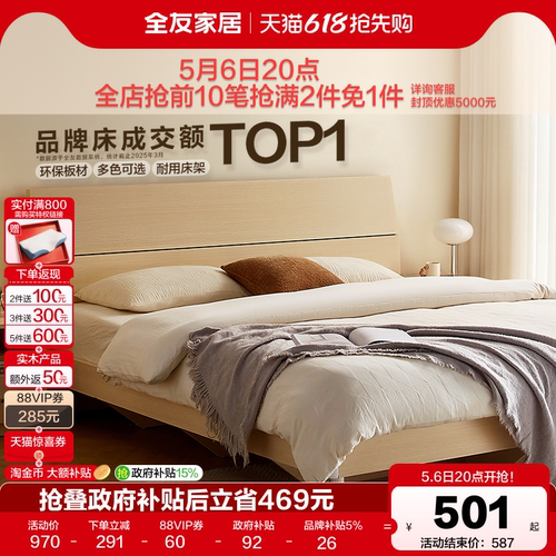 全友家居双人床1.8米现代简约
