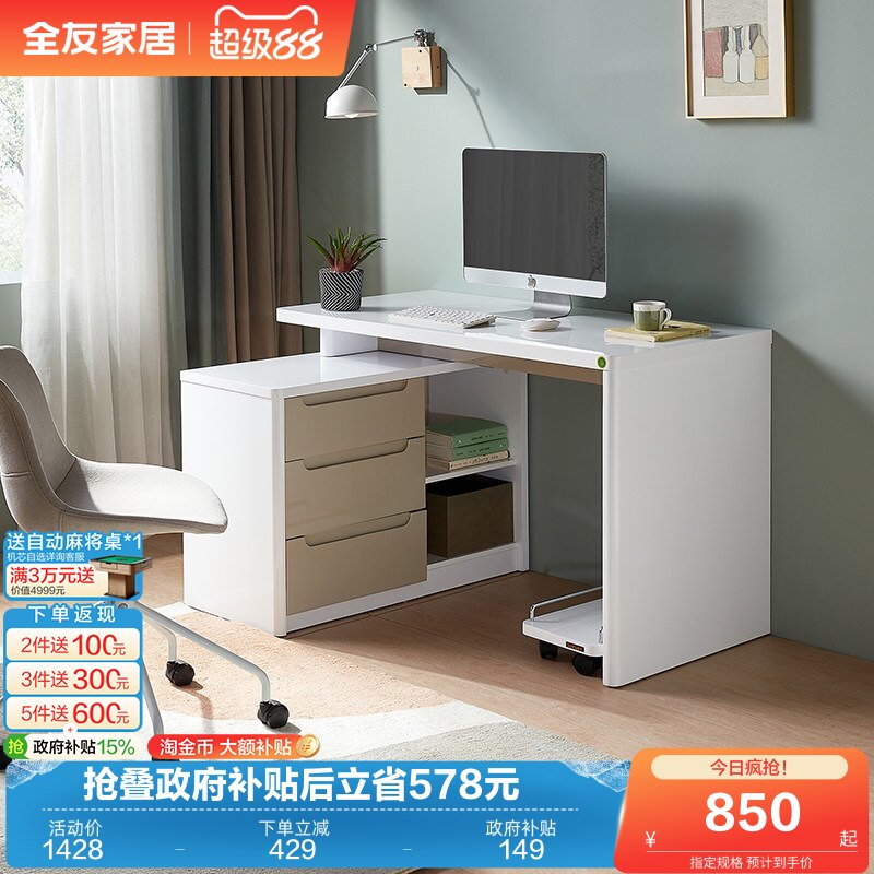 全友家居现代简约转角L型书桌柜一体客厅书房可伸缩办公电脑桌子