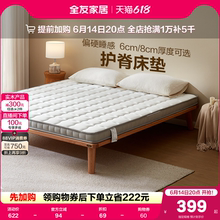 政府补贴全友家居家用卧室棕垫天然椰棕单人床垫硬垫子180x200