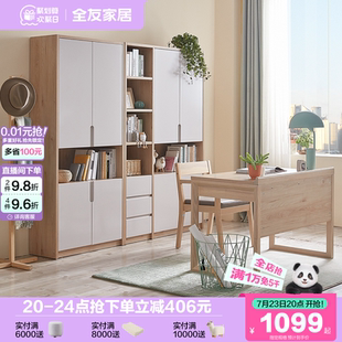 全友家居北欧风靠墙书柜卧室书房家用收纳置物架一体书桌柜子组合