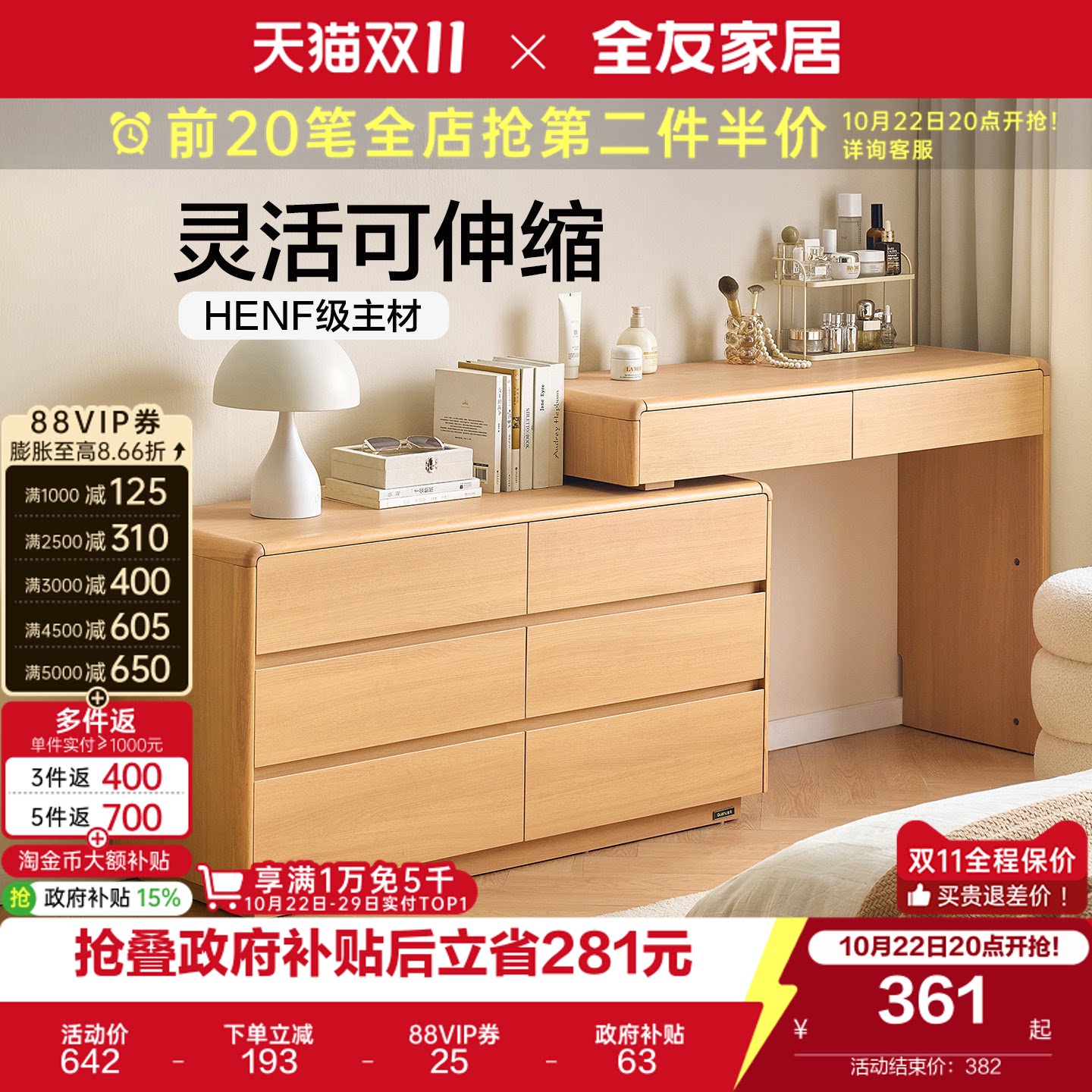 全友家居2026新款收纳斗柜一体梳妆台卧室家用小户型转角化妆桌子