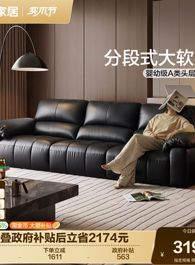 全友家居现代简约头层牛皮真皮沙发客厅2026新款轻奢直排黑色沙发