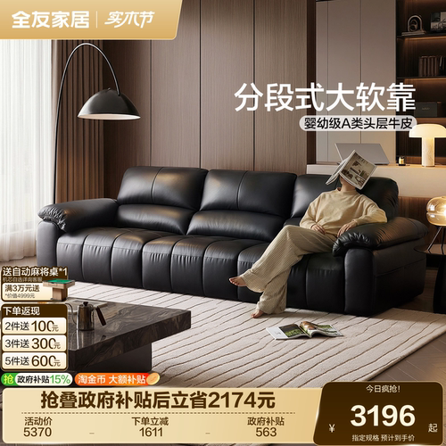 全友家居现代简约黑色真皮沙发