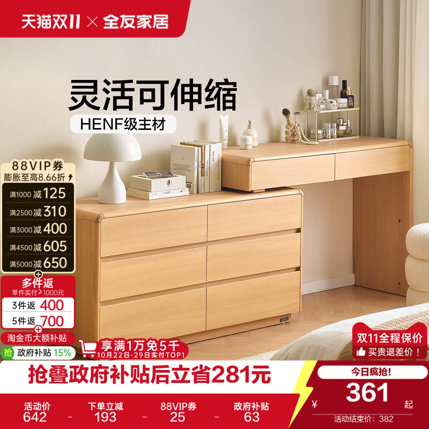 全友家居2026新款收纳斗柜一体梳妆台卧室家用小户型转角化妆桌子