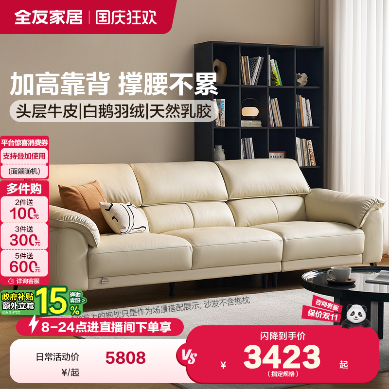 全友家居现代简约客厅牛皮沙发