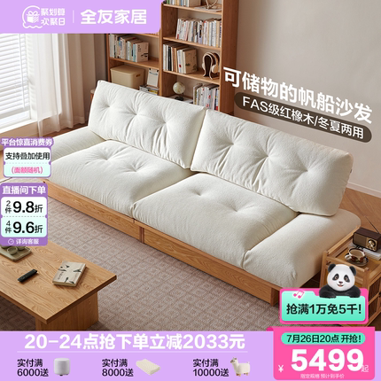 全友家居原木风红橡木实木帆船沙发客厅2025新款直排落地储物家具