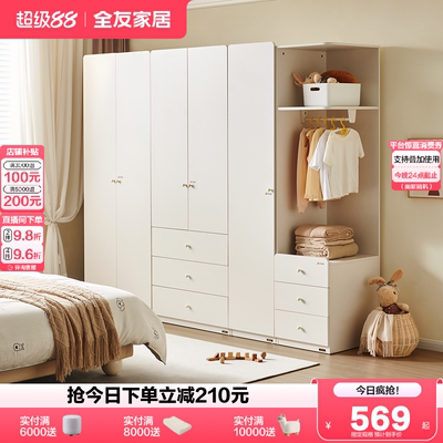 全友家居儿童衣柜橡胶木