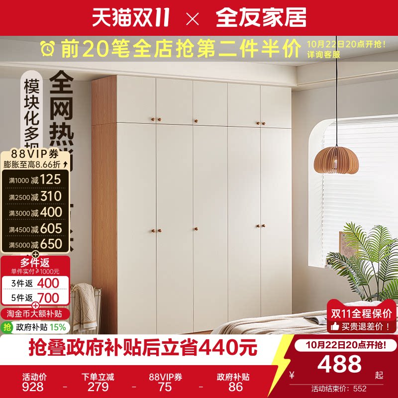 全友家居家用卧室小户型奶油芝士衣柜现代简约出租房成品衣橱柜子